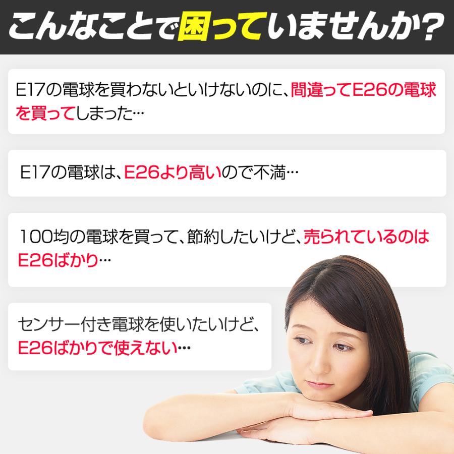 口金変換 アダブタ E17→E26 電球 ソケット 蛍光灯 白熱球 LED 2個セット :bulbadapter1:BellePlage - 通販 - Yahoo!ショッピング 口金変換 アダブタ E17→E26 電球 ソケット 蛍光灯 白熱球 LED 2個セット :bulbadapter1:BellePlage - 通販 - Yahoo!ショッピング