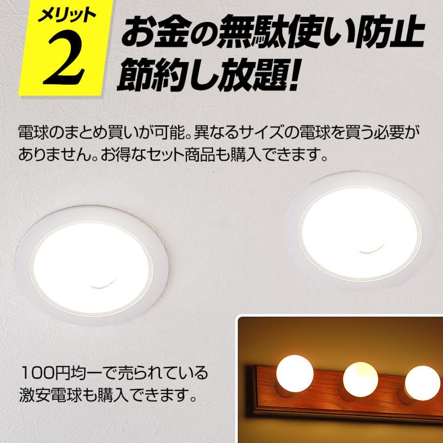 口金変換 アダブタ E17→E26  電球 ソケット 蛍光灯 白熱球 LED 2個セット｜belleplage｜06