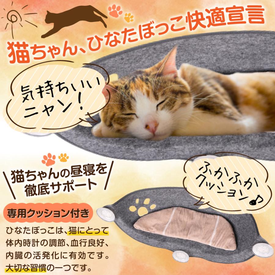 猫 ベッド ハンモック 窓 吸盤タイプ 窓掛け 窓際 取付簡単 日光浴