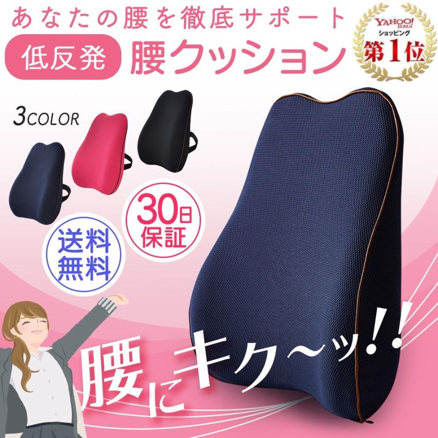 背もたれ クッション 腰痛 椅子 オフィス 姿勢 車 低反発 ランバーサポート 長距離運転 背中 オフィス 腰枕 :cushion1:BellePlage - 通販 - Yahoo!ショッピング 背もたれ クッション 腰痛 椅子 オフィス 姿勢 車 低反発 ランバーサポート 長距離運転 背中 オフィス 腰枕 :cushion1:BellePlage - 通販 - Yahoo!ショッピング