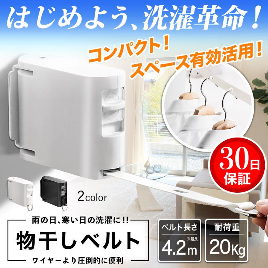 室内物干し ワイヤー 室内 物干し ロープ 洗濯物 部屋干し 収縮 コンパクト スリム 壁付 ロープ 工事不要 | 