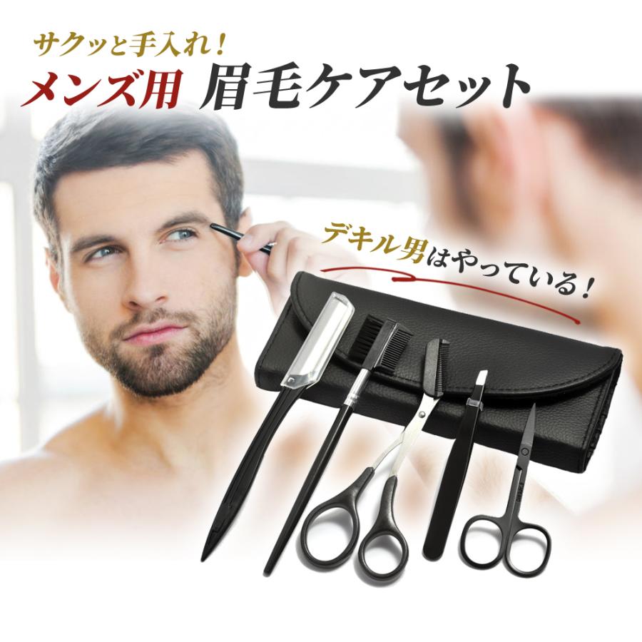 Belleplage眉カット 眉毛カット 眉毛 ハサミ ケア はさみ クシ まゆげ 男性 メンズ コーム付き 眉そり 眉毛剃り 5 Off