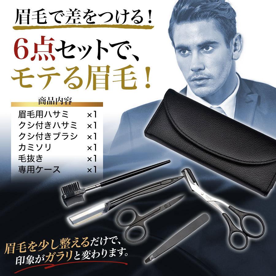 眉カット 眉毛カット 眉毛 ハサミ ケア はさみ クシ まゆげ 男性 メンズ コーム付き 眉そり 眉毛剃り Eyebrowscissors 1 Belleplage 通販 Yahoo ショッピング