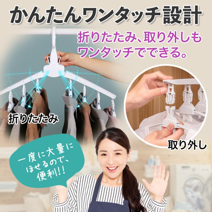 ハンガー 折りたたみ 収納 洗濯 物干し 8連 室内 屋外 ワンタッチ 省