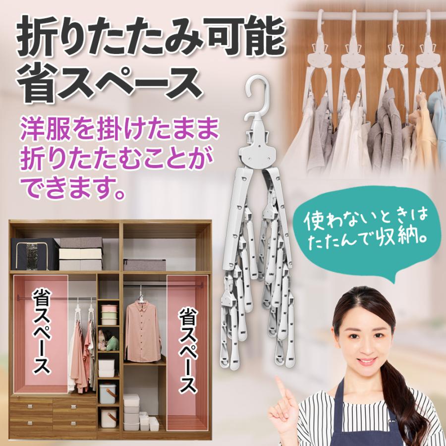 ハンガー 折りたたみ 収納 洗濯 物干し 8連 室内 屋外 ワンタッチ 省