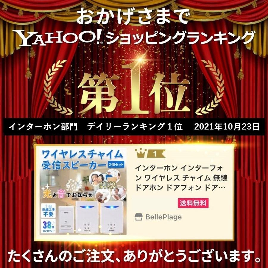 ワイヤレスチャイム 無線 呼び鈴 ドアベル ドアチャイム ドアホン ドアフォン インターホン 玄関 電池式 |  | 02