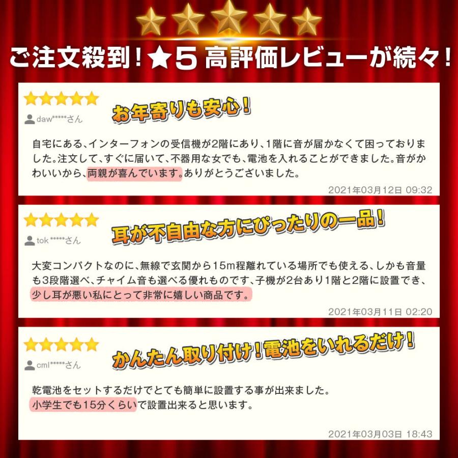 ワイヤレスチャイム 無線 呼び鈴 ドアベル ドアチャイム ドアホン ドアフォン インターホン 玄関 電池式 |  | 03