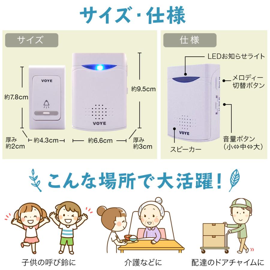 ワイヤレスチャイム 無線 呼び鈴 ドアベル ドアチャイム ドアホン ドアフォン インターホン 玄関 電池式 |  | 09