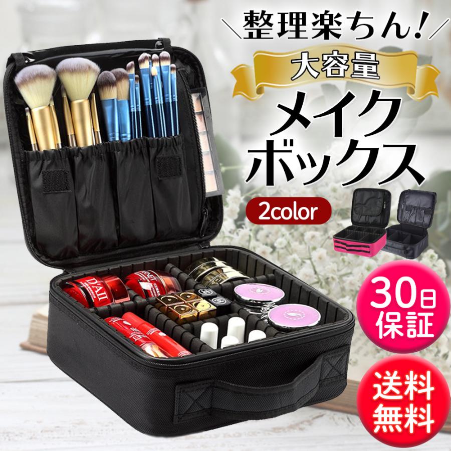 メイクボックス コスメボックス 化粧ボックス 化粧 大容量 持ち運び 使いやすい 多機能 仕切り :makeupbox1:BellePlage -  通販 - Yahoo!ショッピング