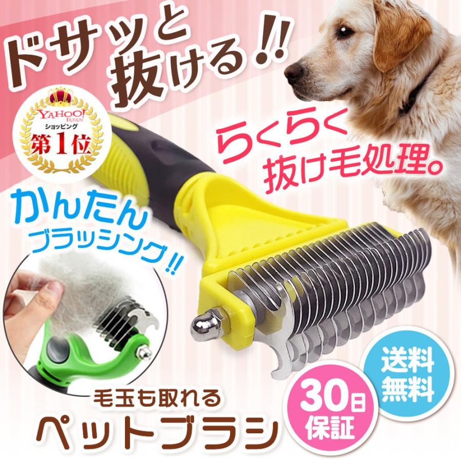 ペット ブラシ ペットブラシ 犬 猫 抜け毛 毛玉取り コーム ステンレス 長毛 短毛 両面刃 滑り止め Pet Brush1 Belleplage 通販 Yahoo ショッピング