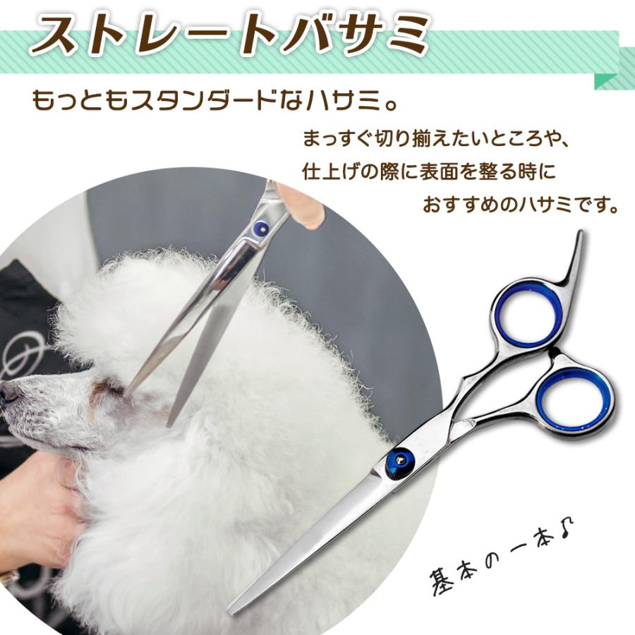 トリミングシザー ペット ハサミ トリミング用ハサミ 犬 猫 お手入れ スキバサミ カーブシザー セット :trimming-scissors