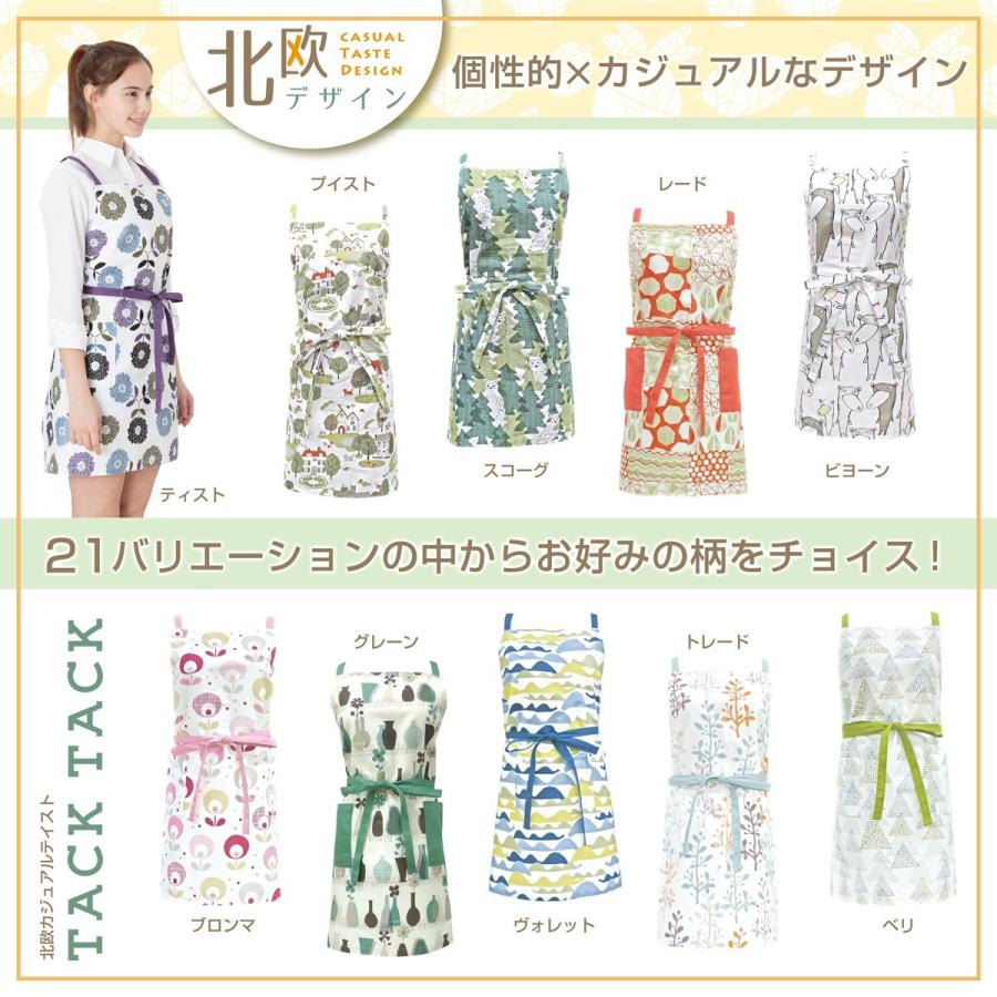 エプロン おしゃれ 全21柄 北欧 レディース かわいい ブランド ギフト プレゼント 母の日 人気 花柄 タックタッキ トゥルパン エプロン通販 ベルプリューム 通販 Yahoo ショッピング