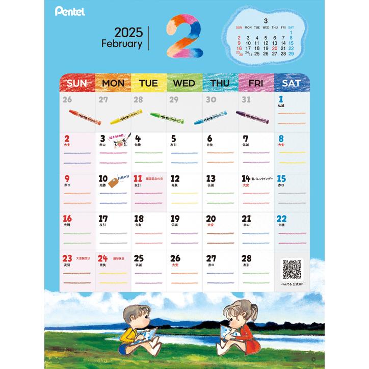 2025年版 文具デザインカレンダー 壁掛けカレンダー 日曜始まり 六曜入