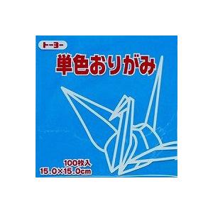 単色おりがみ100枚入 そら 15x15cm 064137 空色(sky blue) 折り紙 おり