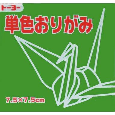 7.5単色おりがみ「みどり」068116 125枚＜千羽鶴用折り紙＞75mm×75mm