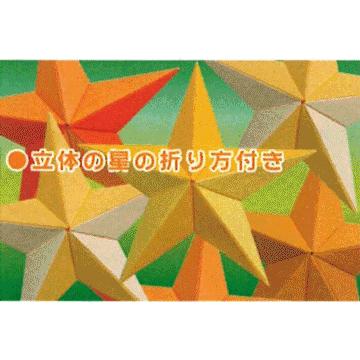 7.5タントおりがみ 7.5×7.5cm カラーペーパー黄色 068203 黄系統色