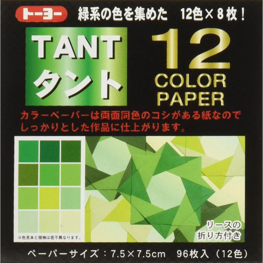 7.5タントおりがみ 7.5×7.5cm カラーペーパー緑色 068204 緑系統色