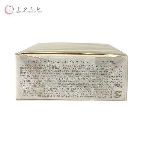 【トクキレ】ゲラン オーキデ アンペリアル ゴールドノビレ ザ クリーム 50ml レフィル 未開封の画像