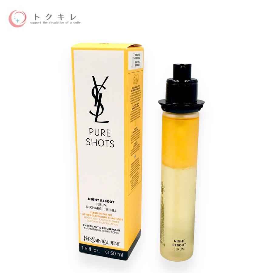 YSL イヴ・サンローラン ピュアショット ナイト リチャージセラム 50ml