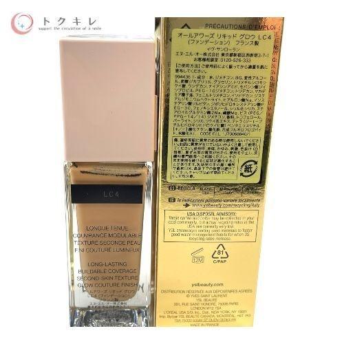Yves Saint Laurent（イヴ・サンローラン） 【トクキレ】イヴ・サン