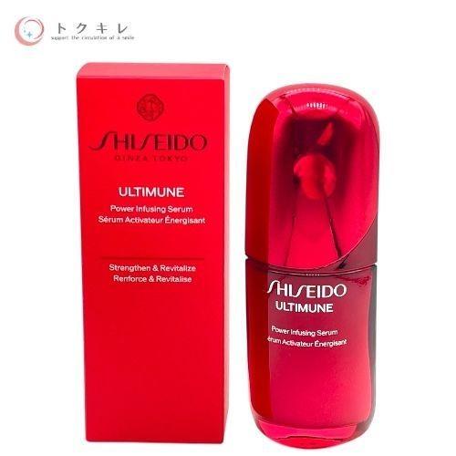 SHISEIDO アルティミューン 【トクキレ】資生堂 パワライジング セラム