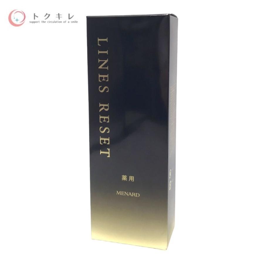 メナード アルファキット 薬用ラインズリセットW (45ml+8ml) 美容液