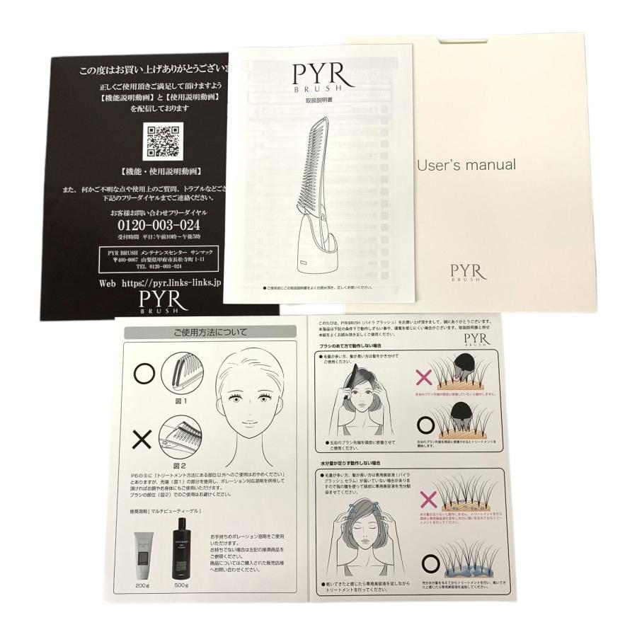 リンクス PYR BRUSH パイラブラッシュ 美容機器 トクキレ】リンクス PYR-BRUSH パイラブラッシュ (パイラブラッシュ