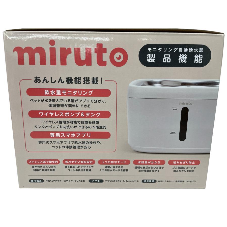 トクキレ】ミルト モニタリング自動給水器 WF-13A 未使用 ペット用 猫 