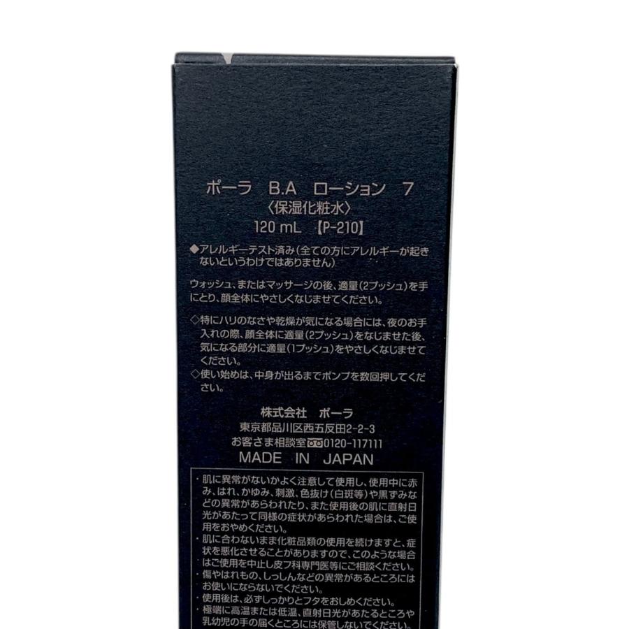 POLA（ポーラ） 【トクキレ】ポーラ B.A ローション 7 120ml (本体