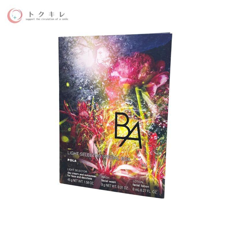 【トクキレ】ポーラ B.A ライト セレクター スペシャルボックス LW 45g 未使用未開封 日焼け止め