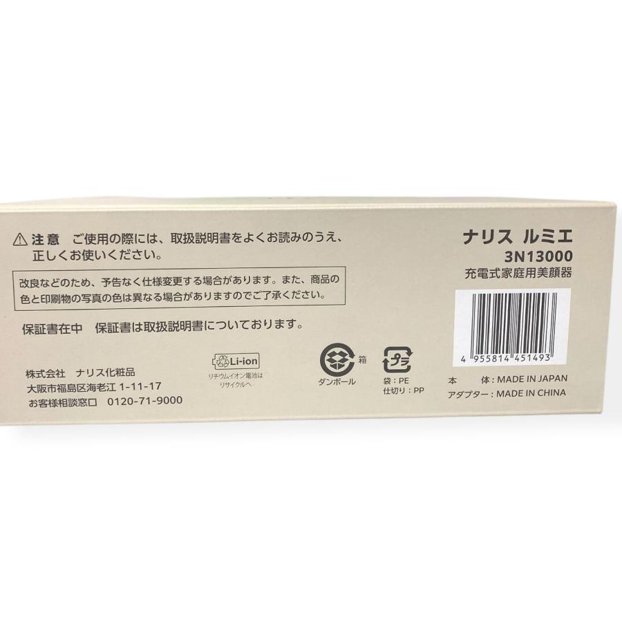 naris COSMETICS（ナリス化粧品） 【トクキレ】naris ナリス ルミエ 