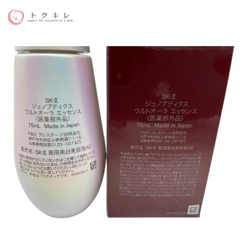 SK-II（エスケーツー） 【トクキレ】SK-II ジェノプティクス