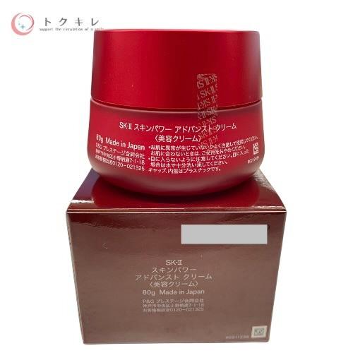 SK-II（エスケーツー） 【トクキレ】SK-II スキンパワー アドバンスト