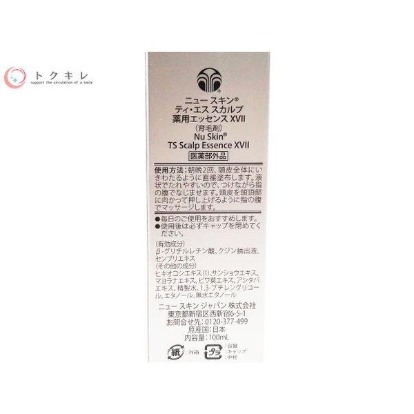 ニュースキン ティ・エス スカルプ 薬用エッセンス XVII 100ml  Nu Skin TS Scalp Medicinal Essence XVII｜bellepouch｜02