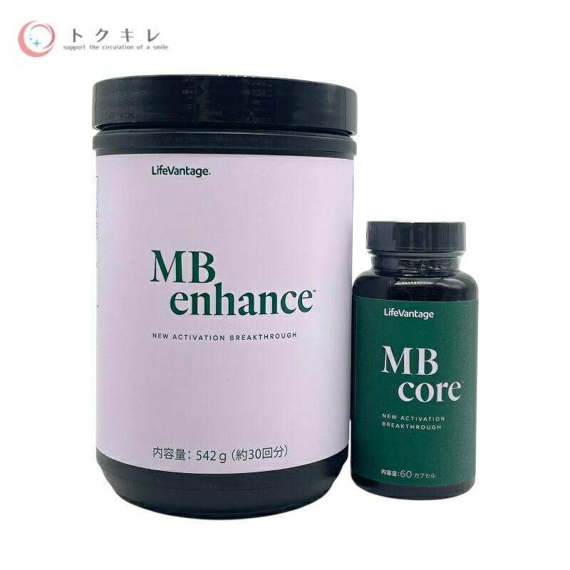 ライフバンテージ　MBシステム トクキレ】LifeVantage ライフバンテージ MBシステム (MBコア 60