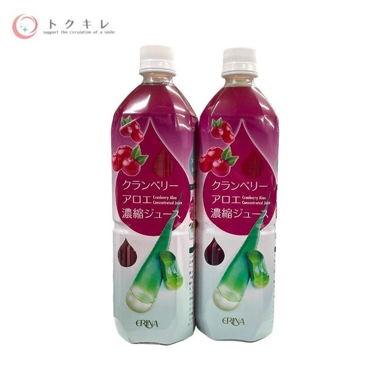エリナ　クランベリーアロエ濃縮ジュース 3本 トクキレ】エリナ クランベリー アロエ濃縮ジュース 900ml 2本セット