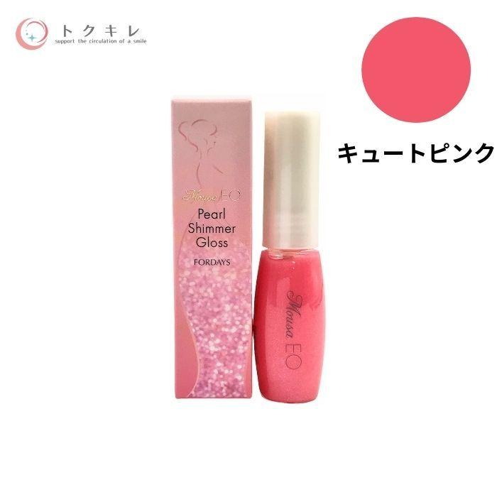 フォーデイズ ムーサ イオ パール シマー グロス キュートピンク FORDAYS Mousa EO Pearl Shimmer Gloss Cute Pink｜bellepouch