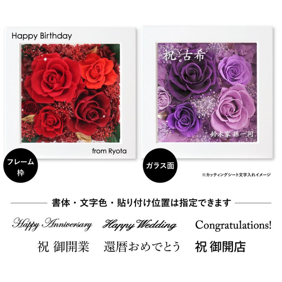 プリザーブドフラワー フレーム 開業祝い 花 プレゼント ギフト フレームm ラインストーン付き バラ 誕生日 結婚 名入れ 文字入れ可能 あすつく Afm プリザーブドフラワーベルフルール 通販 Yahoo ショッピング