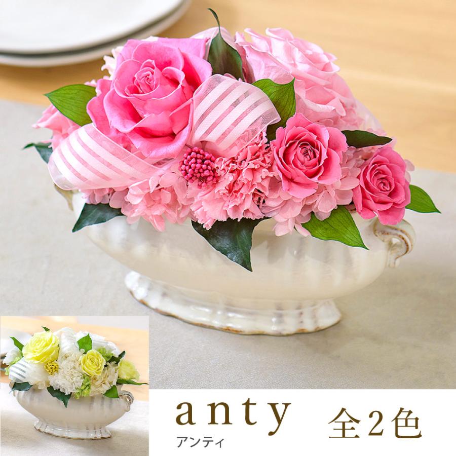 プリザーブドフラワー 開業祝い 花 プレゼント ギフト アンティ バラ テーブルフラワー 誕生日 結婚 開店 歓送迎 新築祝い 出荷 15営業日 Anty Pi プリザーブドフラワーベルフルール 通販 Yahoo ショッピング