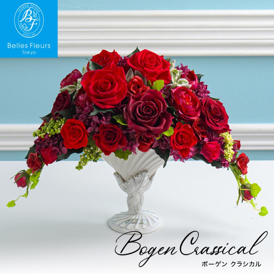 プリザーブドフラワー 開業祝い 誕生日 花 プレゼント ギフト ボーゲン クラシカル 立て札ok バラ 結婚 就任 新築祝い 出荷 3営業日 Bo C プリザーブドフラワーベルフルール 通販 Yahoo ショッピング