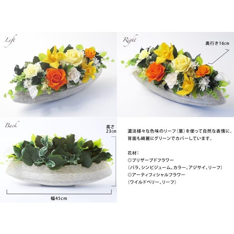 プリザーブドフラワー #グランツ(立て札OK) 開業祝い 花 プリザーブドフラワー #グランツ(立て札OK) 開業祝い 花
