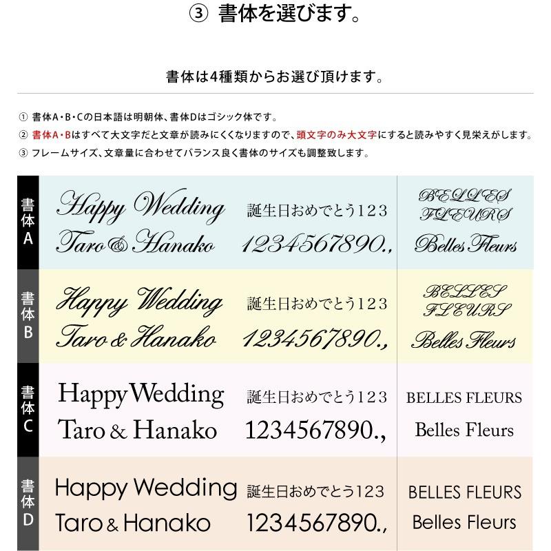 文字入れ 名入れ 指定 #カッティングシート【1段用】ウェルカムボード 結婚式 贈答用 開業祝い 開店祝い 【出荷：10〜14営業日】｜belles-fleurs｜02