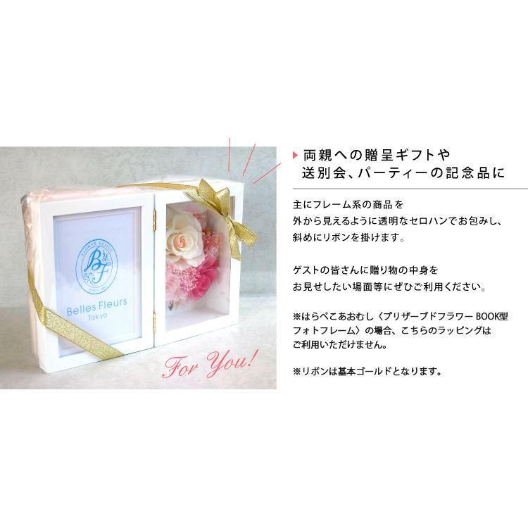 単品購入不可・花はついていません） #フレーム系商品を見える状態で 