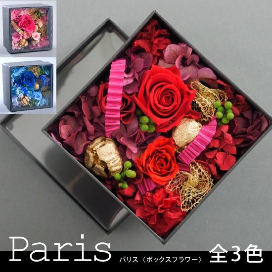 プリザーブドフラワー 誕生日 花 プレゼント ギフト パリス バラ ボックスフラワー 結婚祝い プロポーズ クリスマス ギフト 出荷 15営業日 Paris プリザーブドフラワーベルフルール 通販 Yahoo ショッピング