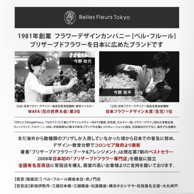 母の日 21 花 プレゼント ギフト プリザーブドフラワー ローザ トール 立て札ok 出荷 3営業日 送料無料 Rosat プリザーブドフラワーベルフルール 通販 Yahoo ショッピング