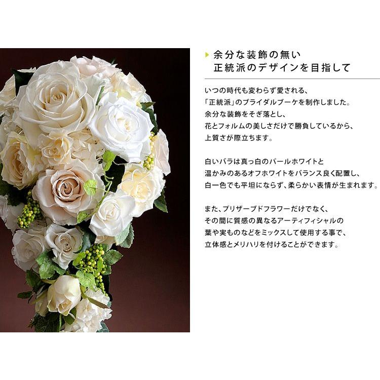 プリザーブドフラワー ウエディングブーケ ブライダル 結婚式 プリザーブドフラワー ウエディングブーケ ブライダル 結婚式