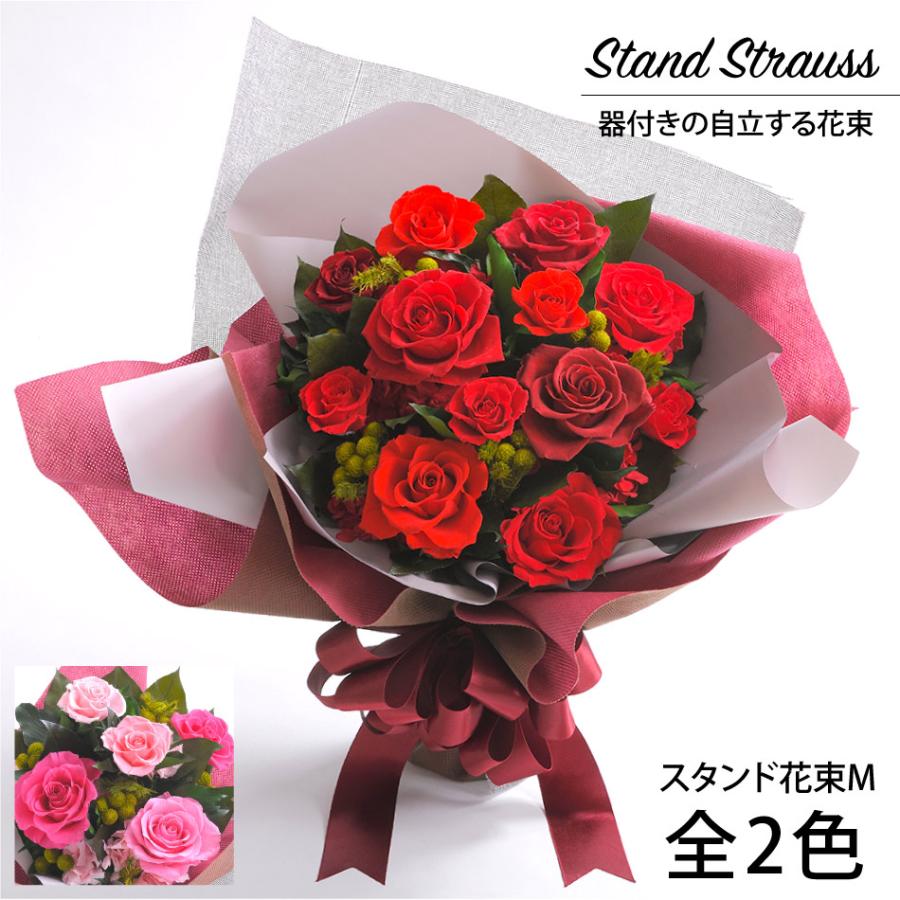 誕生日 21 花 プレゼント プリザーブドフラワー スタンド花束m 出荷 3営業日 送料無料 ギフト 花束 Sshum プリザーブドフラワーベルフルール 通販 Yahoo ショッピング