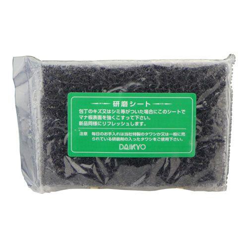 ダイキョーの抗菌まな板 パルト 交換用 研磨シート : ベルセーブ
