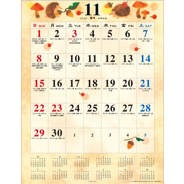 2026年 壁掛けカレンダー 和の歳時記(大) 123 / 令和8年 : ベルセーブ