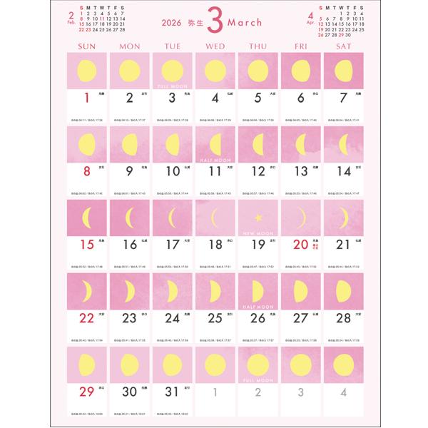 2026年 壁掛け カレンダー ムーン(スケジュール) 138 / 令和8年
